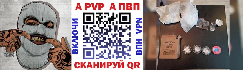 Alfa_PVP кристаллы  darknet как зайти  Зерноград 