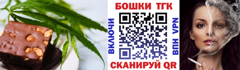Еда ТГК марихуана  Зерноград 
