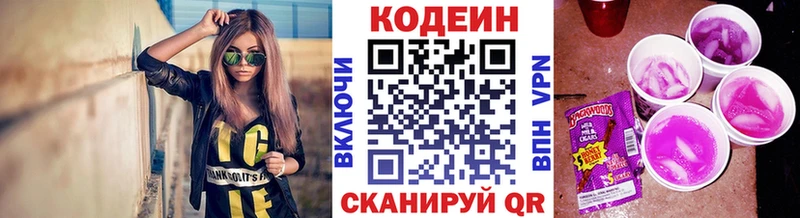Codein напиток Lean (лин) KRAKEN вход Зерноград