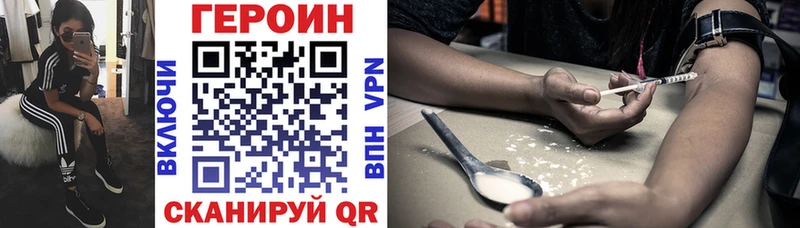 Героин Heroin  дарнет шоп  Зерноград 