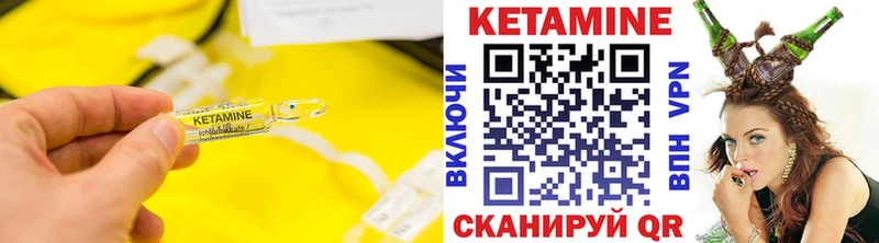 КЕТАМИН VHQ Зерноград