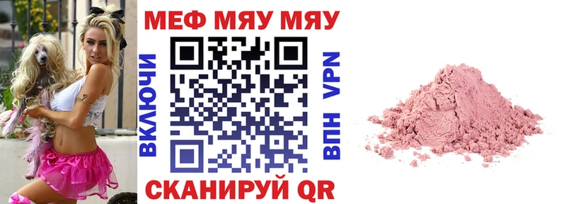 Мефедрон VHQ  где можно купить   Зерноград 